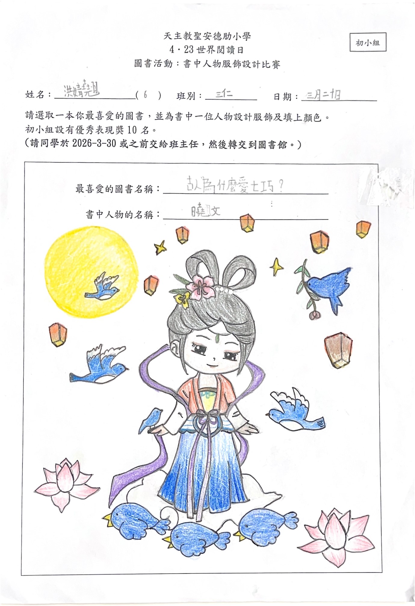 第8頁
